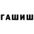 Каннабис сатива Overdrive