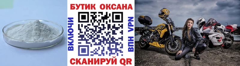 Бутират буратино  Купить закладки  Воткинск 