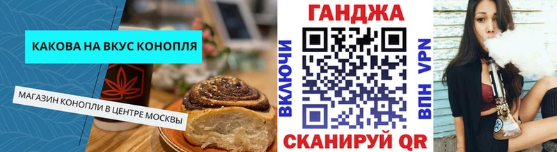 Купить закладки  Воткинск  Cannafood конопля 