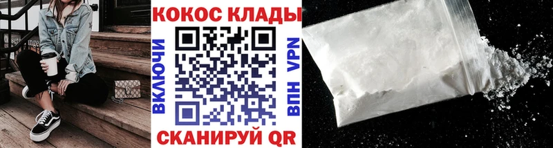 Купить где  Воткинск  КОКАИН Перу 