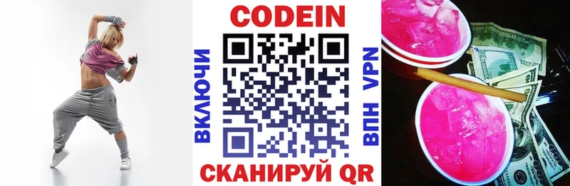 Купить закладки  Воткинск  Кодеиновый сироп Lean Purple Drank 
