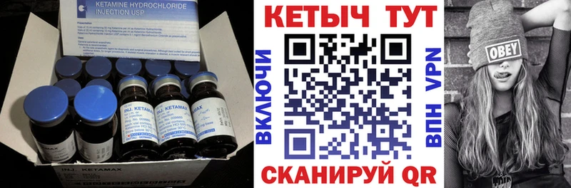 Купить закладки  Воткинск  Кетамин VHQ 