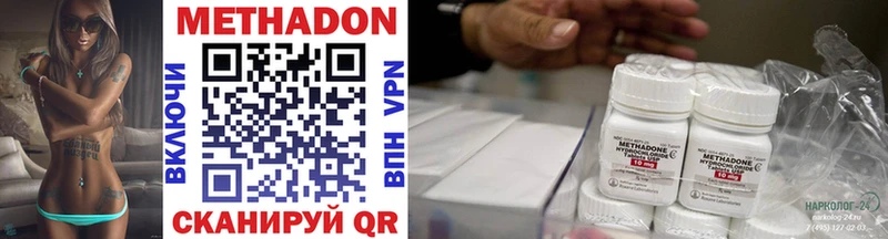 Метадон VHQ  Купить закладки  Воткинск 