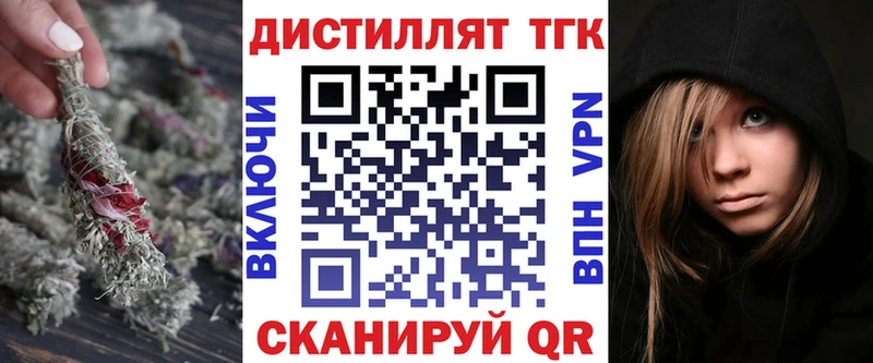 ТГК вейп  Купить закладки  Воткинск 